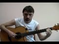 "Там высоко" (Ария) уроки гитары в Киеве 