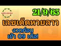 หวย