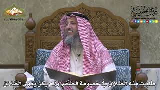 2142 - طلبت منه الطَّلاق في خصومة فطلَّقها ولم يكن ينوي الطَّلاق - عثمان الخميس