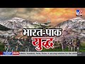 Mock Security Drill भारत पाक युद्ध Bharat Pakistan