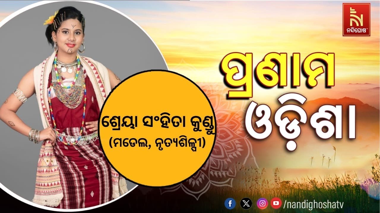 🔴 Live | Pranam Odisha With Model & Dancer Shreya Samhita Kundu | NandighoshaTV