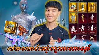 ကံအကောင်းဆုံးလူသားလားနော်@DGRLEVI 🔥😱#pubgmobile