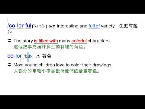 colorful: 多采多姿的, color, 顏色, collar, 領子 | 龍騰Book1 Lesson12 (含課文的講解) | 均一教育平台