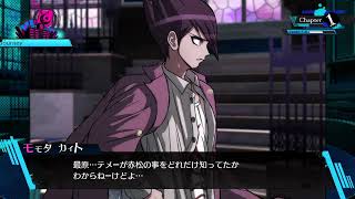 ニューダンガンロンパv3  #2