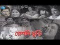 Reshmi Churi | রেশমি চুরি | Iliyas kanchon | Rojina | Probir | Bangla Full Movie | Rtv Movies