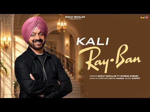 Kali Ray Ban — watch video