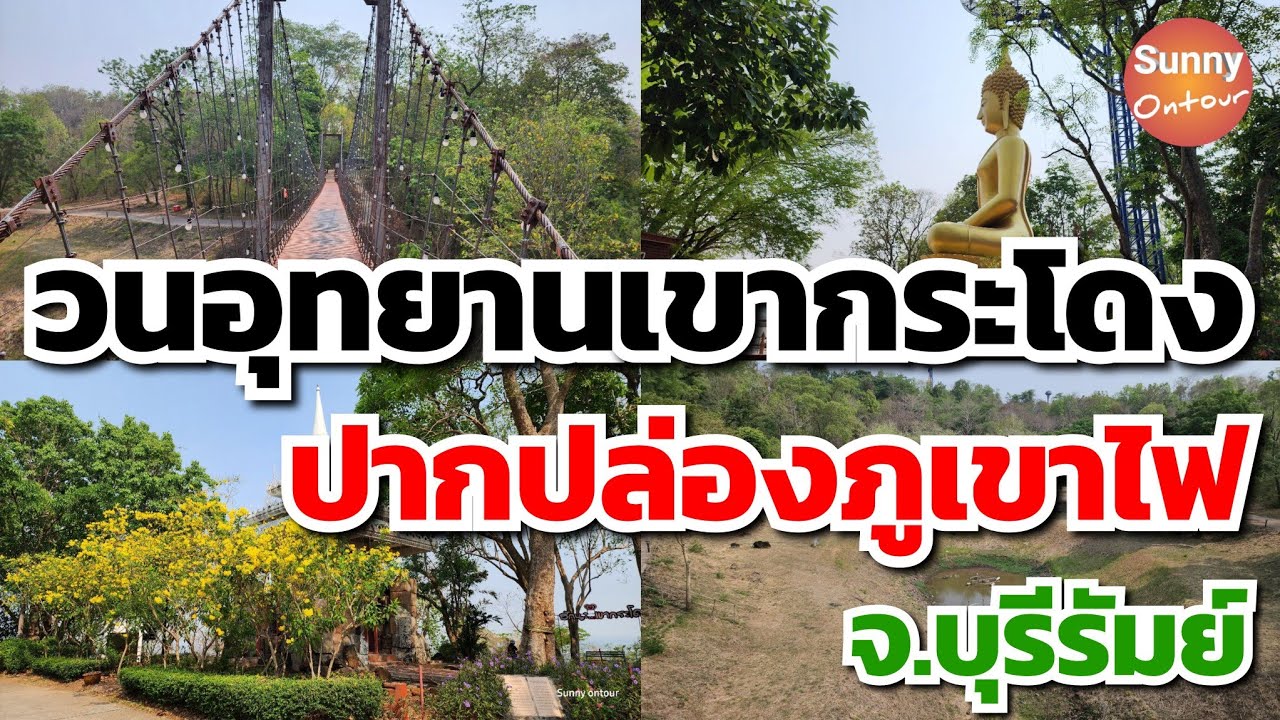 Khao Kradong Forest Park