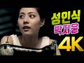 [4K] 박지윤(Park Ji Yoon ) - 성인식 MV 2000 4K AI Upscaling