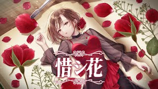 惜シ花 / MINO-U feat. MEIKO | Pressed flower