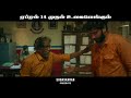 Thiruvin Kural Promo Arulnithi Bharathiraja Aathmika Harish Prabhu Lyca Productions