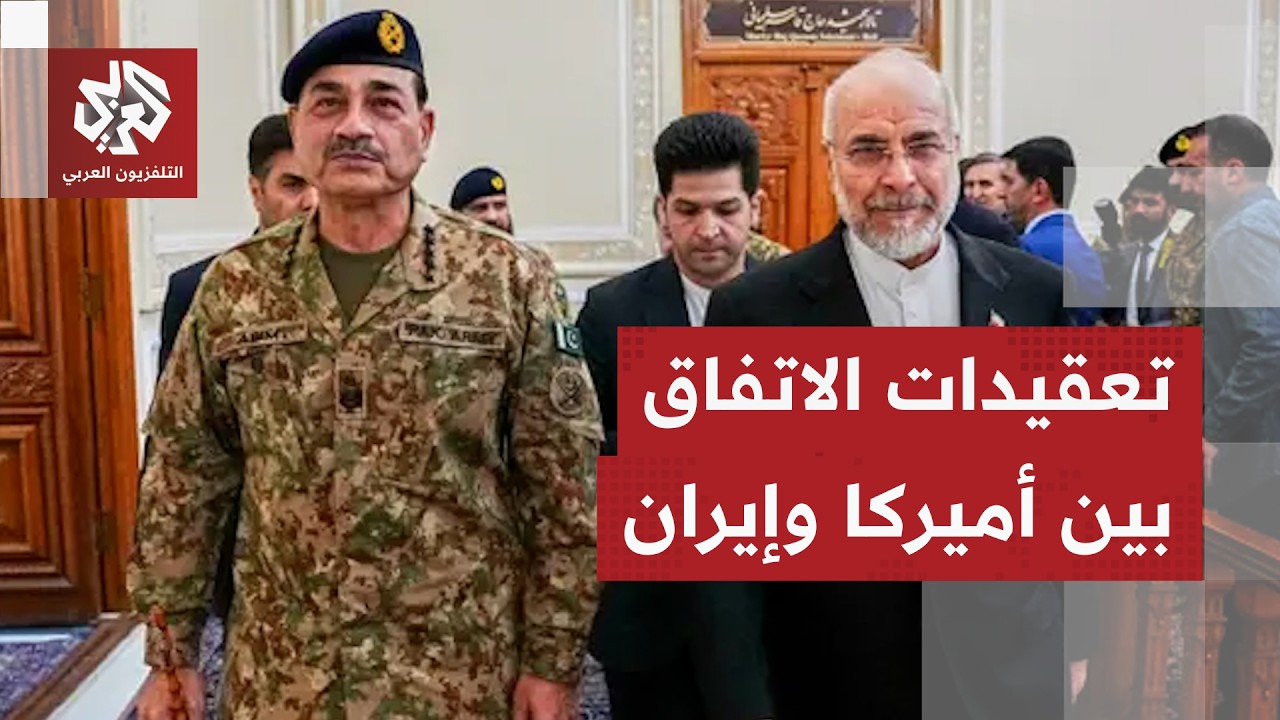 المقترح الأميركي والرد لإيراني .. صفقة قريبة أم تصعيد محتمل؟