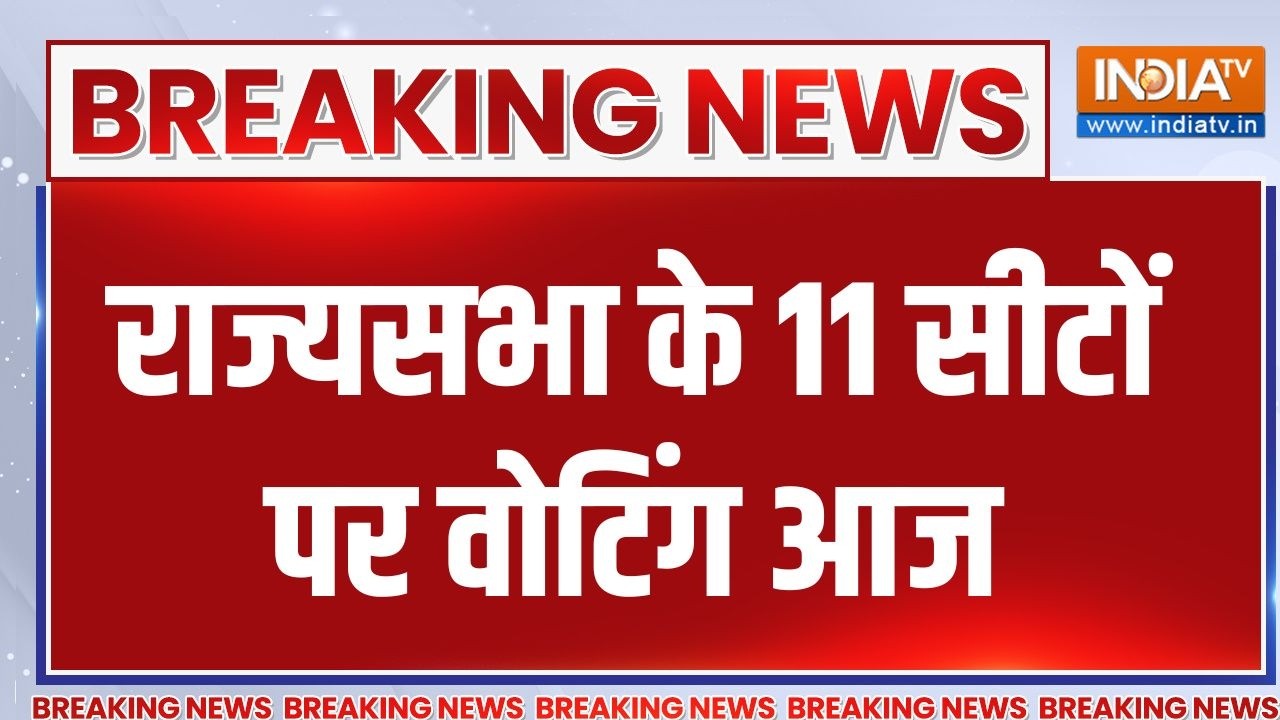 Breaking News: राज्यसभा के 11 सीटों पर वोटिंग आज | BJP | India TV