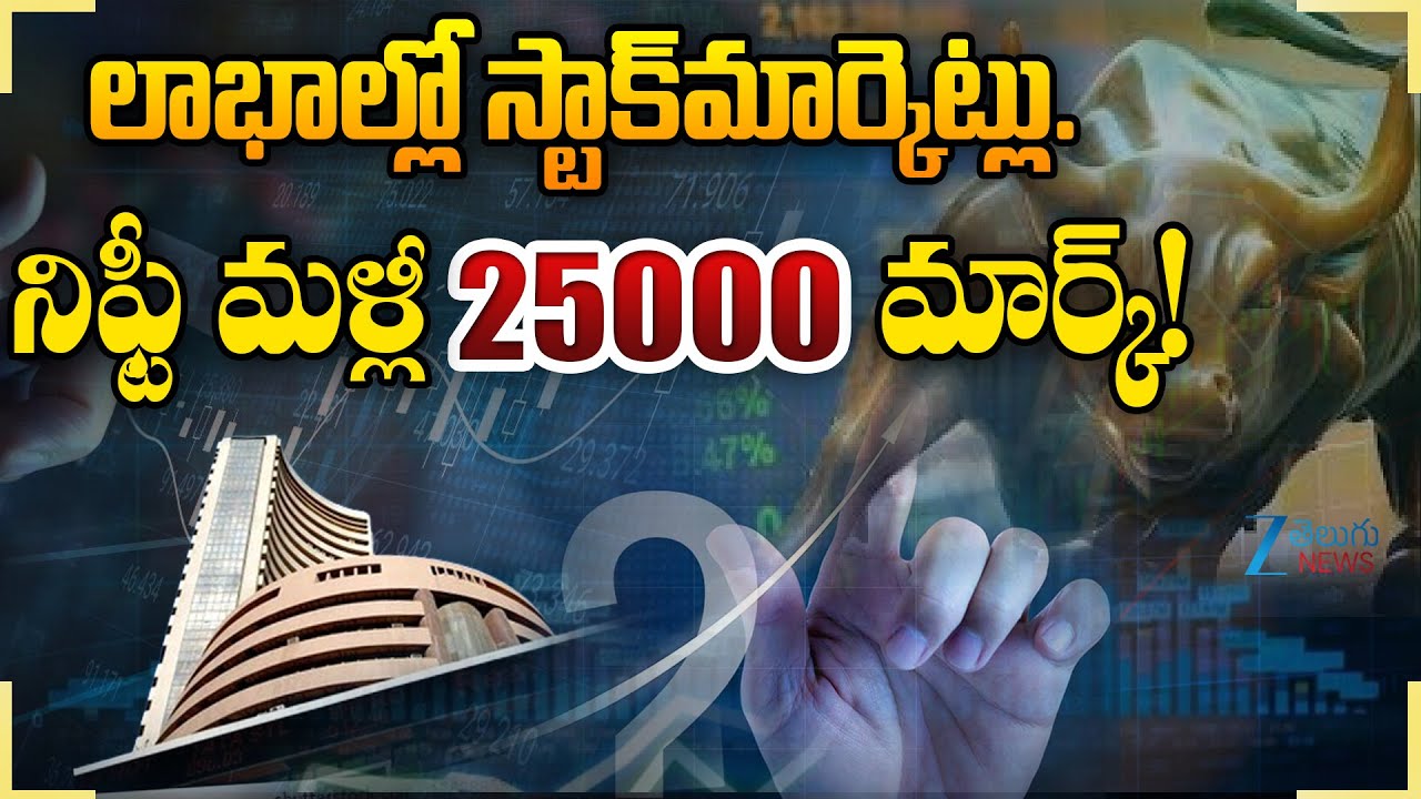 India Stocks Extend Gains Amid GST Optimism and Global Cues