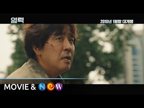 [염력] 캐릭터 예고편 영상