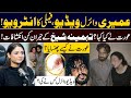 Umairi Viral Video Scandel Exposed Tehmina Sheikh Shocking Statement Daily Point