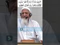 Subah Sham 7 Dafa Yeh Zikr Karen Maulana Ishaq RA Shorts