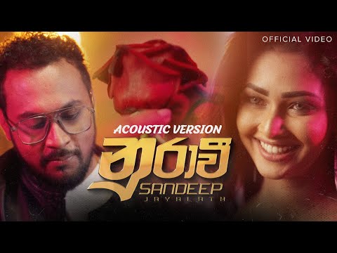 Nurawee "නුරාවී " Acoustic Version 2022 | Sandeep Jayalath | Dulip Mirando
