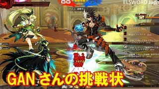 ELSWORD JP PVP [ AN vs RF And TW vs RF ] GANさんの挑戦状