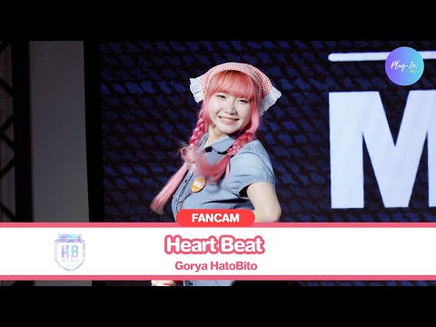 ( FANCAM ) Gorya HatoBito - Heart Beat @Aidoru Matsuri 16 02/03/25