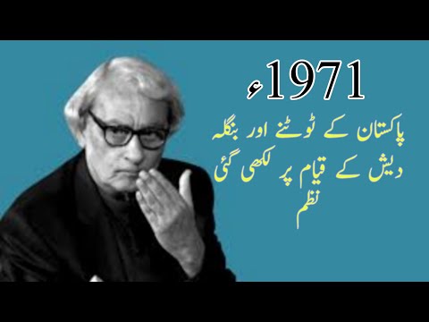 Naseer Turabi | Wo Humsafar tha | وہ ہمسفر تھا مگر اس سے ہمنوائی نا تھی