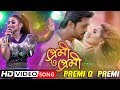 Premi O Premi Title Song Akassh Nusraat Faria Live Song