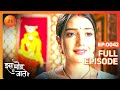 क्या कहा Sanjay ने Paragi को? | Iss Mod Se Jaate Hain |Episode 42 |Zee TV
