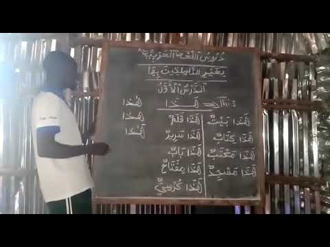 Durus al-Lughah al-Arabiyyah - Beginners Guide for Arabic learning (African Krio Arabic Teacher)