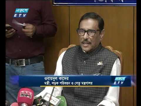 বাস ছাড়ার আগে মশানাশক এরোসল স্প্রে করার নির্দেশ কাদেরের