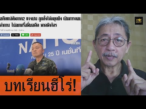 คลิกเพื่อดูคลิปวิดีโอ