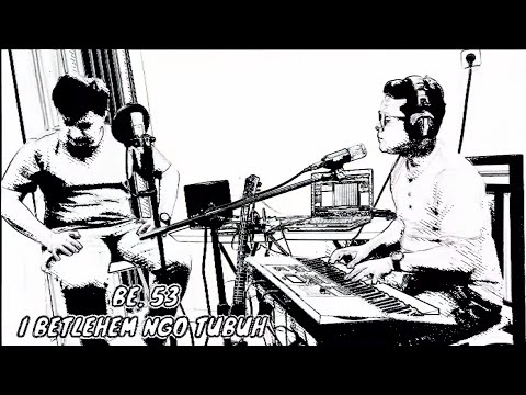 BE. 53 I BETLEHEM NGO TUBUH | Jhon Tumangger Ft. Dapit Padang (Live Cover)