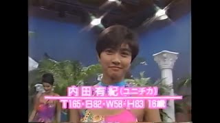 キャンギャル時代の内田有紀