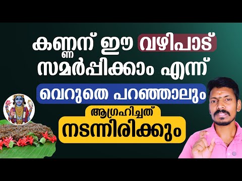 Your wish will come true before you know it! Make this offering to Kannan immediately. This is th...