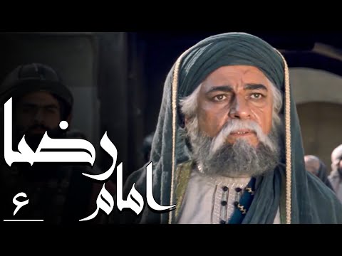 سریال امام رضا - قسمت 6 | Serial Imam Reza - Part 6