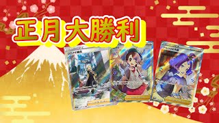 【ポケカ開封 】福袋とオリパで神引きした　シャイニートレジャーex　ポケモンカード