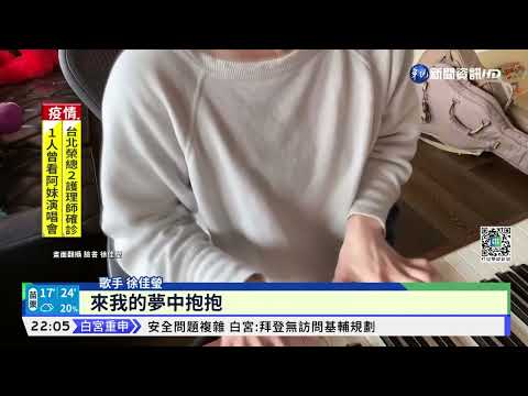 2歲童染疫逝 徐佳瑩改編兒歌"大象"哀悼