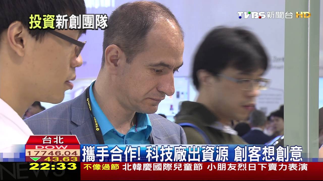搶攻物聯網　科技大廠挖掘創客團隊