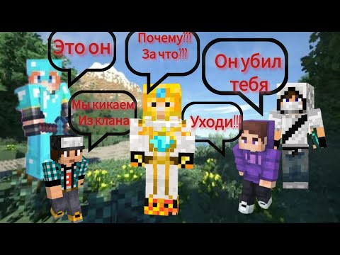 МЕНЯ сделали виноватым перед Моим КЛАНОМ| от ИГРОКА до ЮТУБЕРКИ|ПРОХОЖДЕНИЕ 3 ЭТАПА ЛЕТНЕГО ДЖАМШУТА