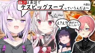 豚汁を英語で何と言うかだけで楽屋がずっと盛り上がっていた話【百鬼あやめ/ホロライブ切り抜き】