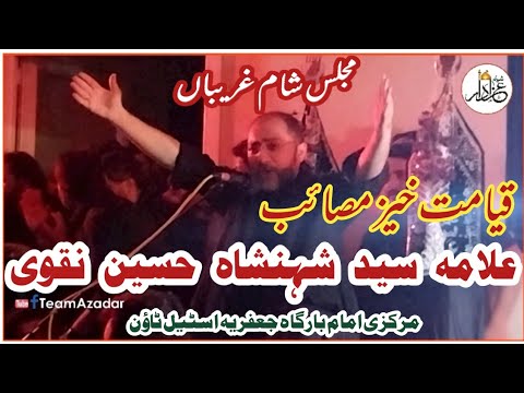 Allama Syed Shehanshah Hussain Naqvi | Majlis e Sham e Ghariban 2022 | Masaib Shuhda e Karbala AS