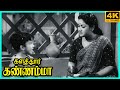 சாவித்திரியிடம் பொய் சொன்ன கமல் Kalathur Kan
