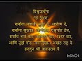 विश्वप्रार्थना मराठी Jeevanvidya Vishvprarthana Univarsal Pray