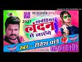 Laundiya London Se Layenge Ritesh Pandey Bhojpuri 2021 New Dj Remix Song