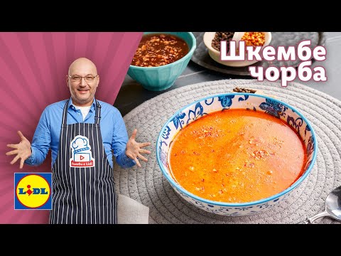 Тънкостите на шеф Манчев за ароматна шкембе чорба | Готви с Lidl | Lidl Bulgaria