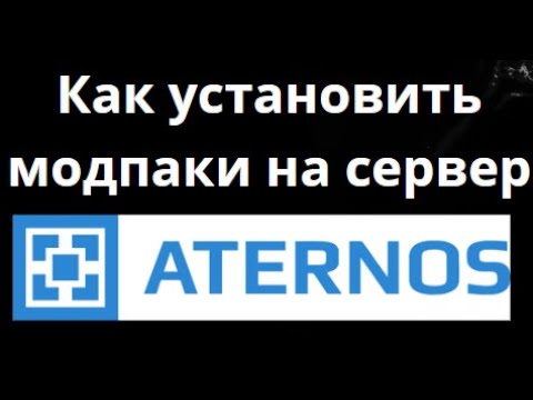 Как установить модпаки на сервер Aternos в Minecraft — Полное руководство