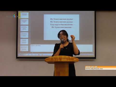 2020.01.05 номлол