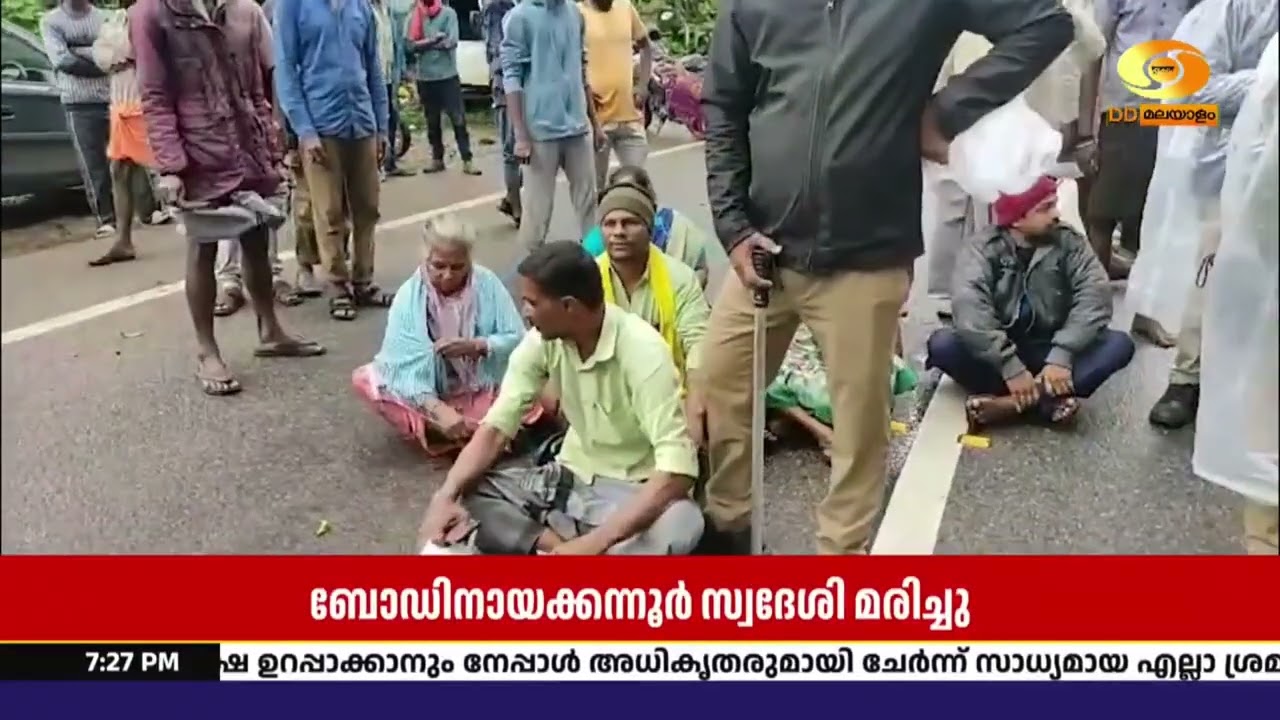 കാട്ടാന ഭീതി ഒഴിയാതെ പൂപ്പാറ; തൊഴിലാളിയുടെ മരണത്തി?