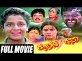 Kotreshi Kanasu ಕೊಟ್ರೇಶಿ ಕನಸು Kannada Full Movie Master Vijay Raghavendra Ka