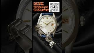 RG-2931| ロレックス 3連巻き込みブレス 19mm Ref.7835-19 11コマ