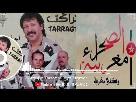 Bark Allah Aya Jdigui  Groupe Tarragt   Aya Ngmar