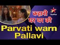 कहानी घर घर की Parvati Warns Pallavi
